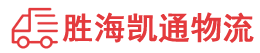 潮州到西城区物流公司